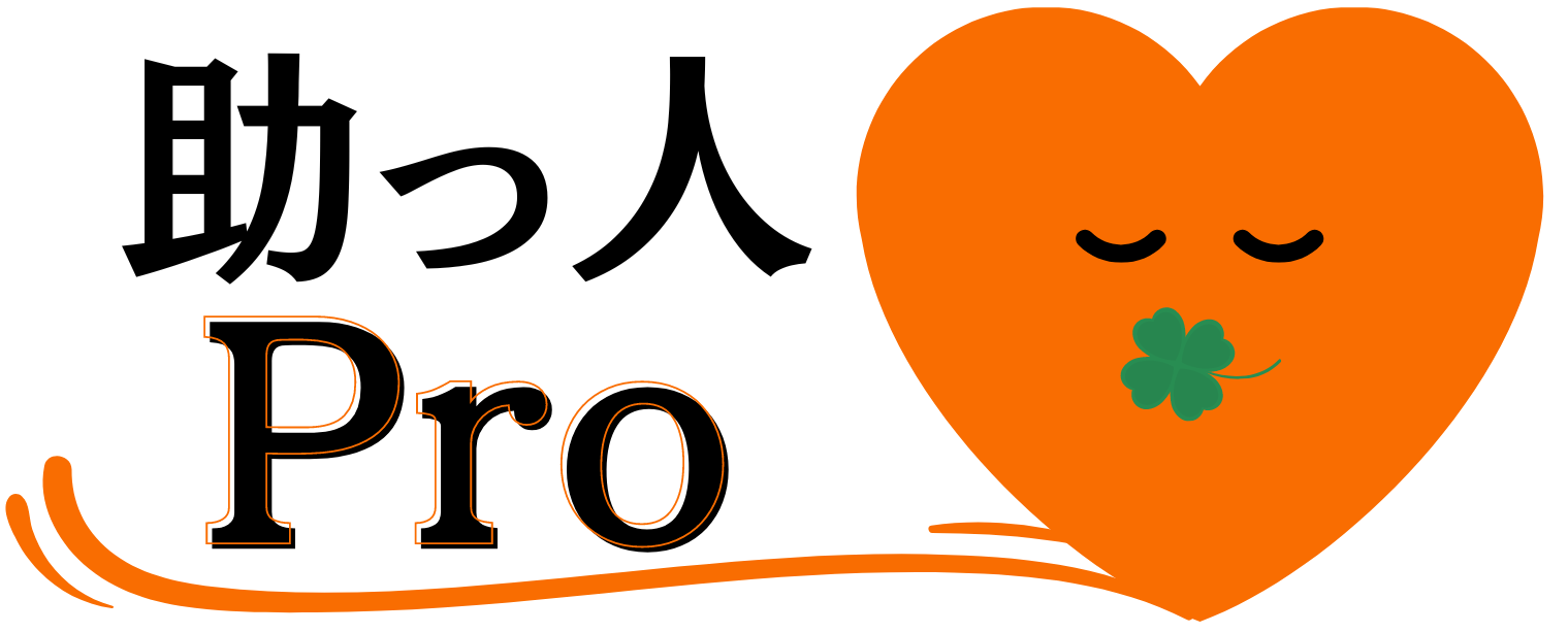 埼玉で遺品整理が安い、費用相場・高価買取のことなら「助っ人Pro」